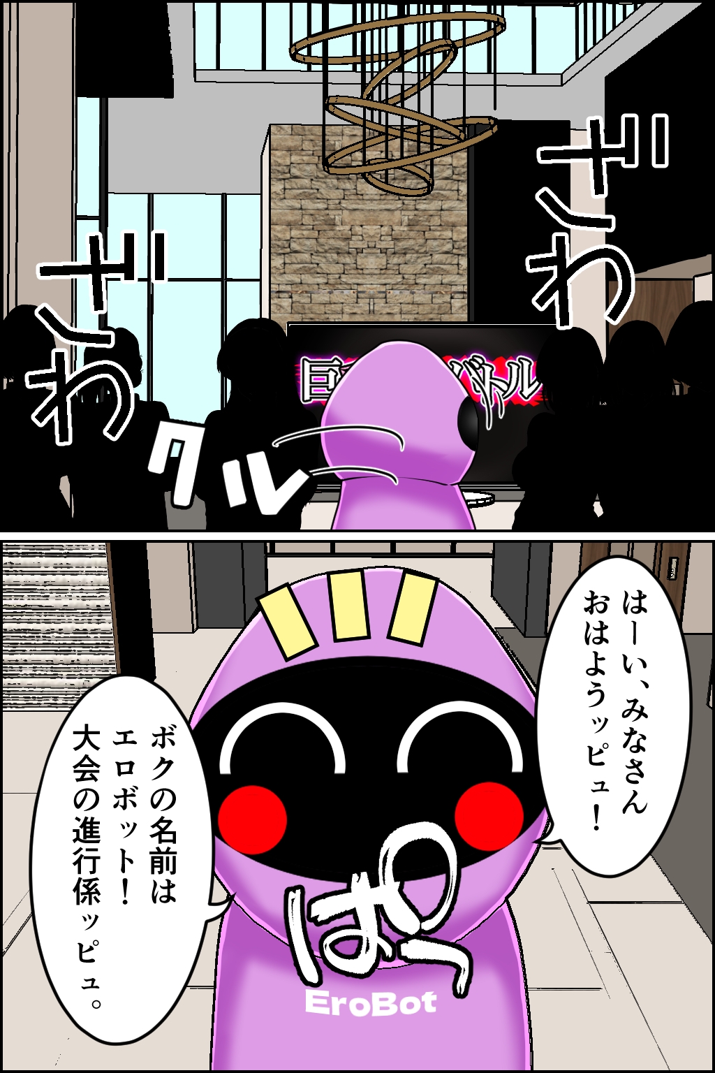 巨乳エロバトル～1億円を懸けた過激勝負！～初日編 – Preview 4