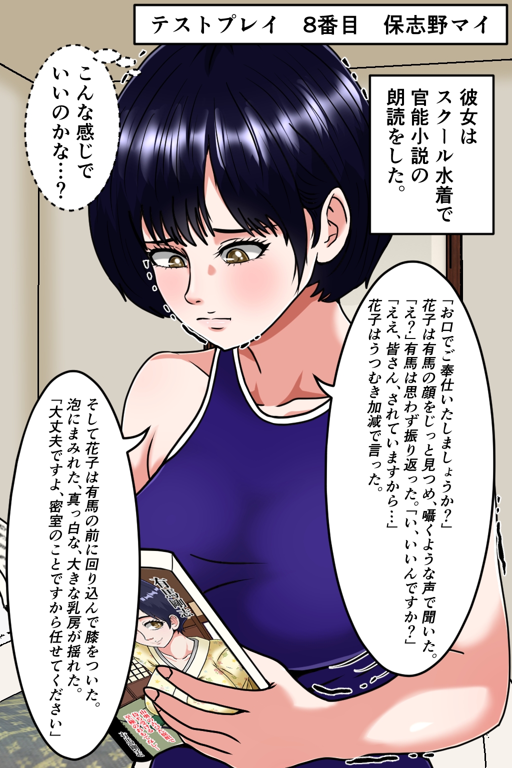 巨乳エロバトル～1億円を懸けた過激勝負！～初日編 – Preview 7