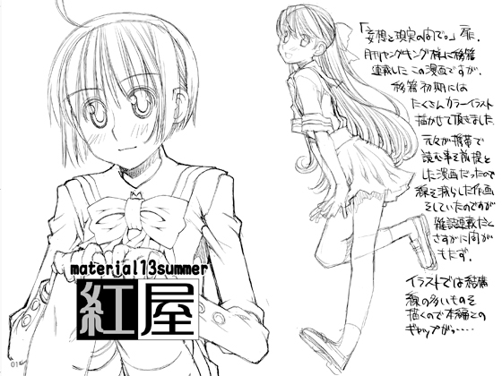 material13summer – main preview