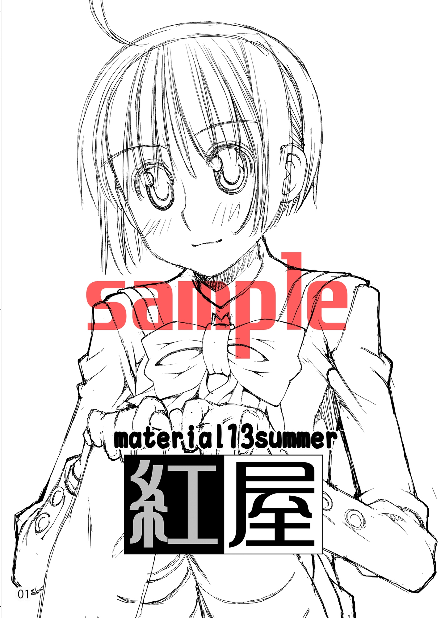 material13summer – Preview 3