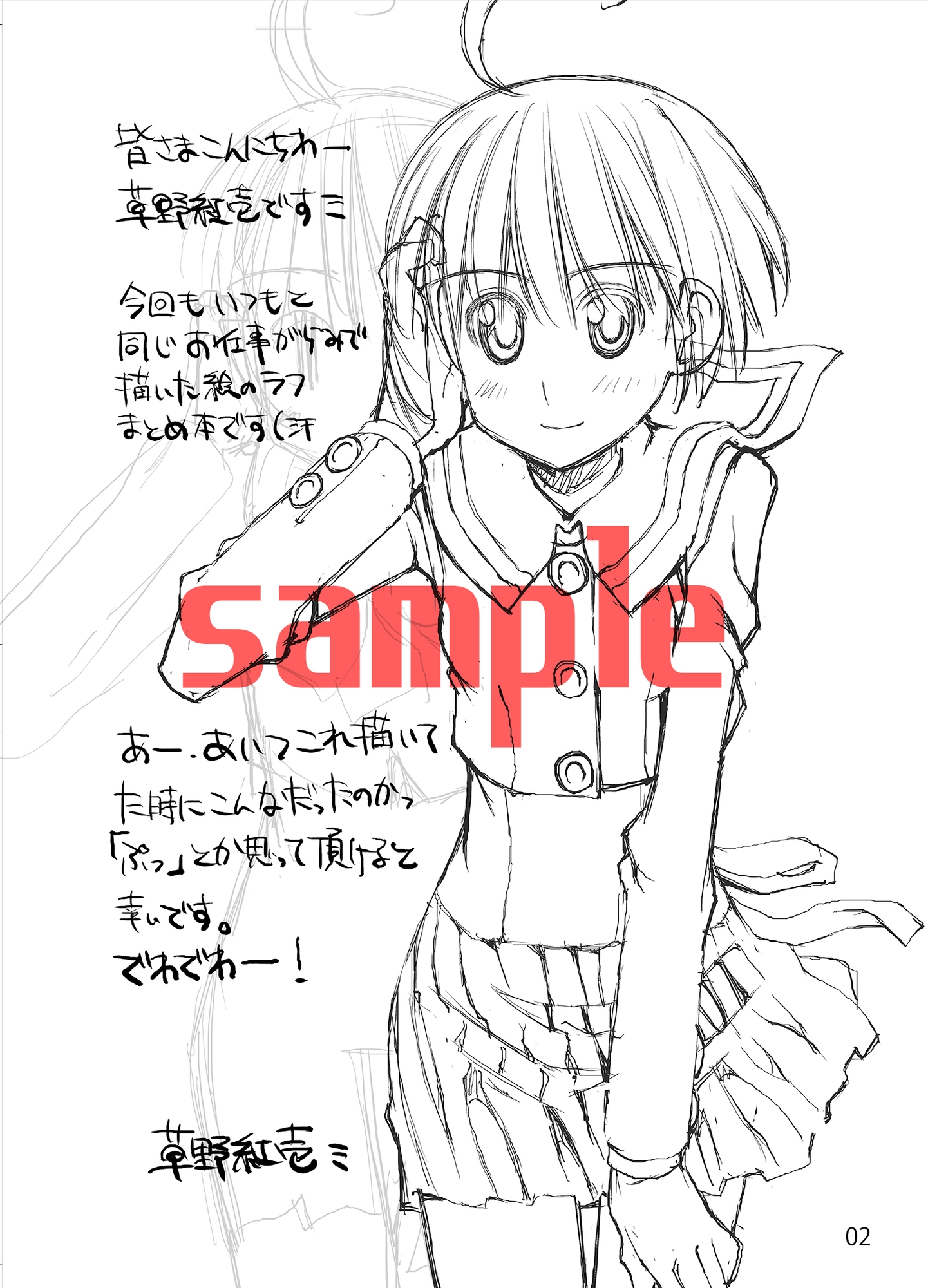 material13summer – Preview 4