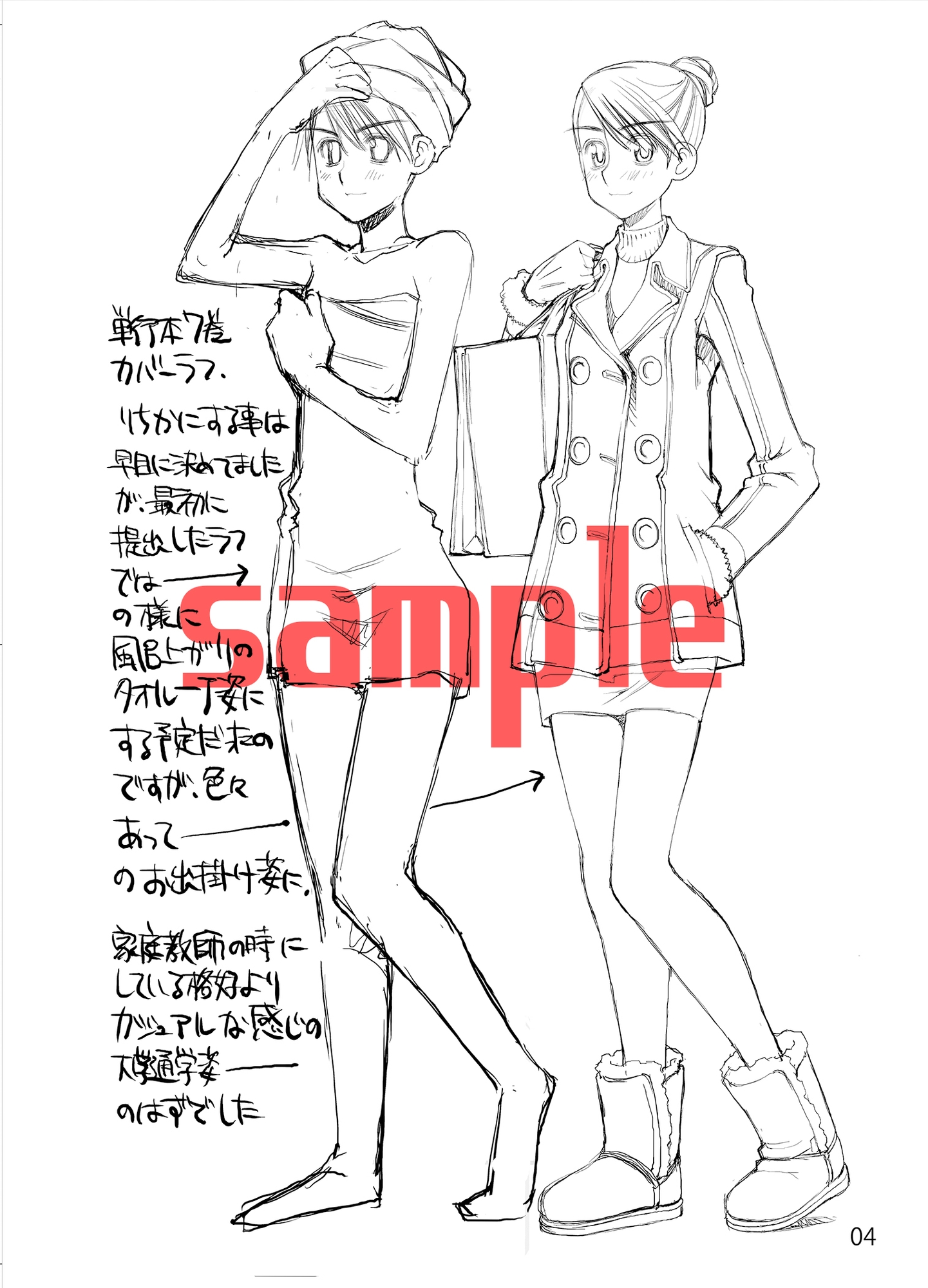 material13summer – Preview 6