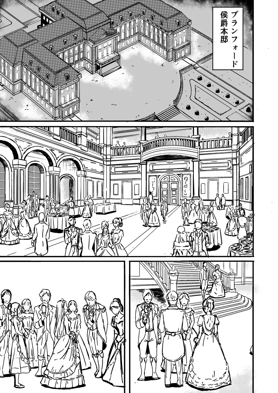 侯爵令嬢とイチャイチャする話 – Preview 2