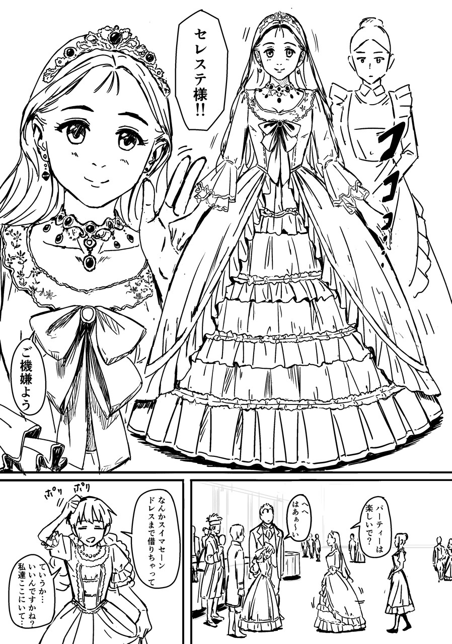 侯爵令嬢とイチャイチャする話 – Preview 4