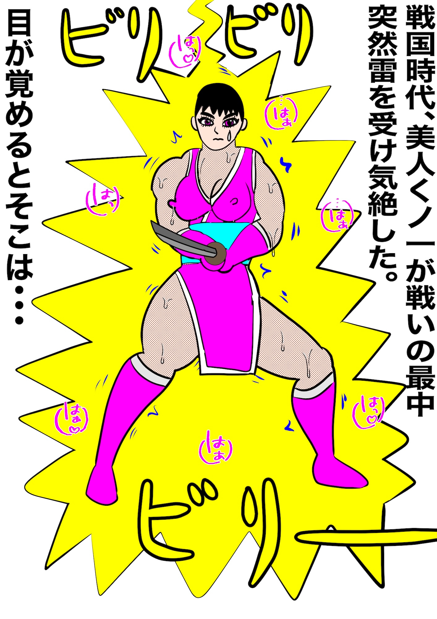 戦隊ピンク不完全変身くノ一タイムスリッパー – Preview 2