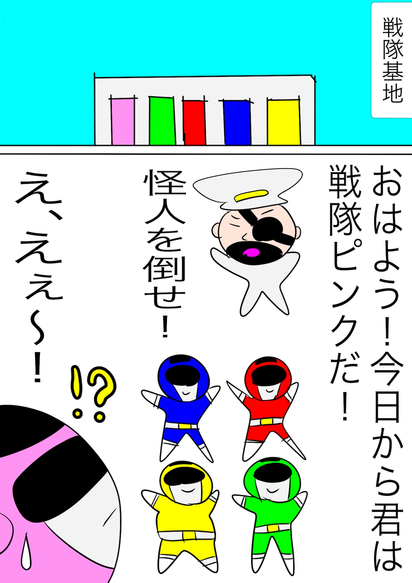 戦隊ピンク不完全変身くノ一タイムスリッパー – Preview 3