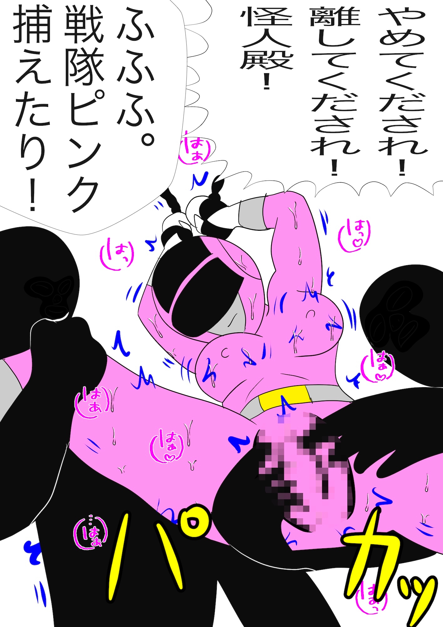 戦隊ピンク不完全変身くノ一タイムスリッパー – Preview 5