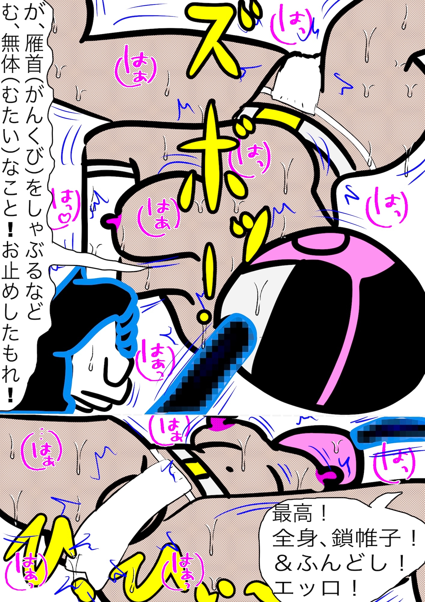 戦隊ピンク不完全変身くノ一タイムスリッパー – Preview 8