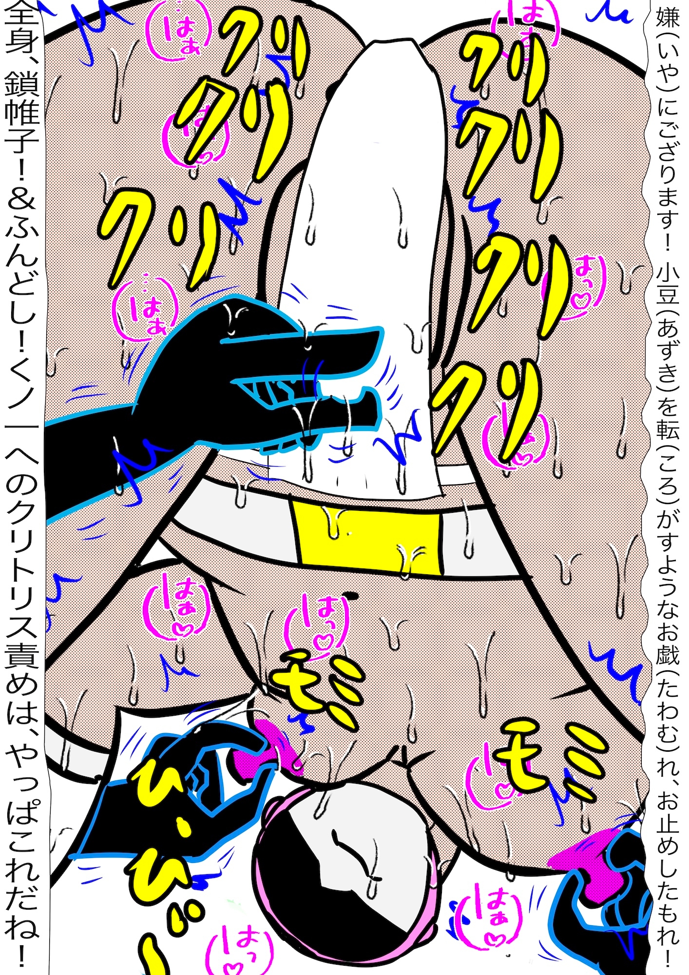 戦隊ピンク不完全変身くノ一タイムスリッパー – Preview 9