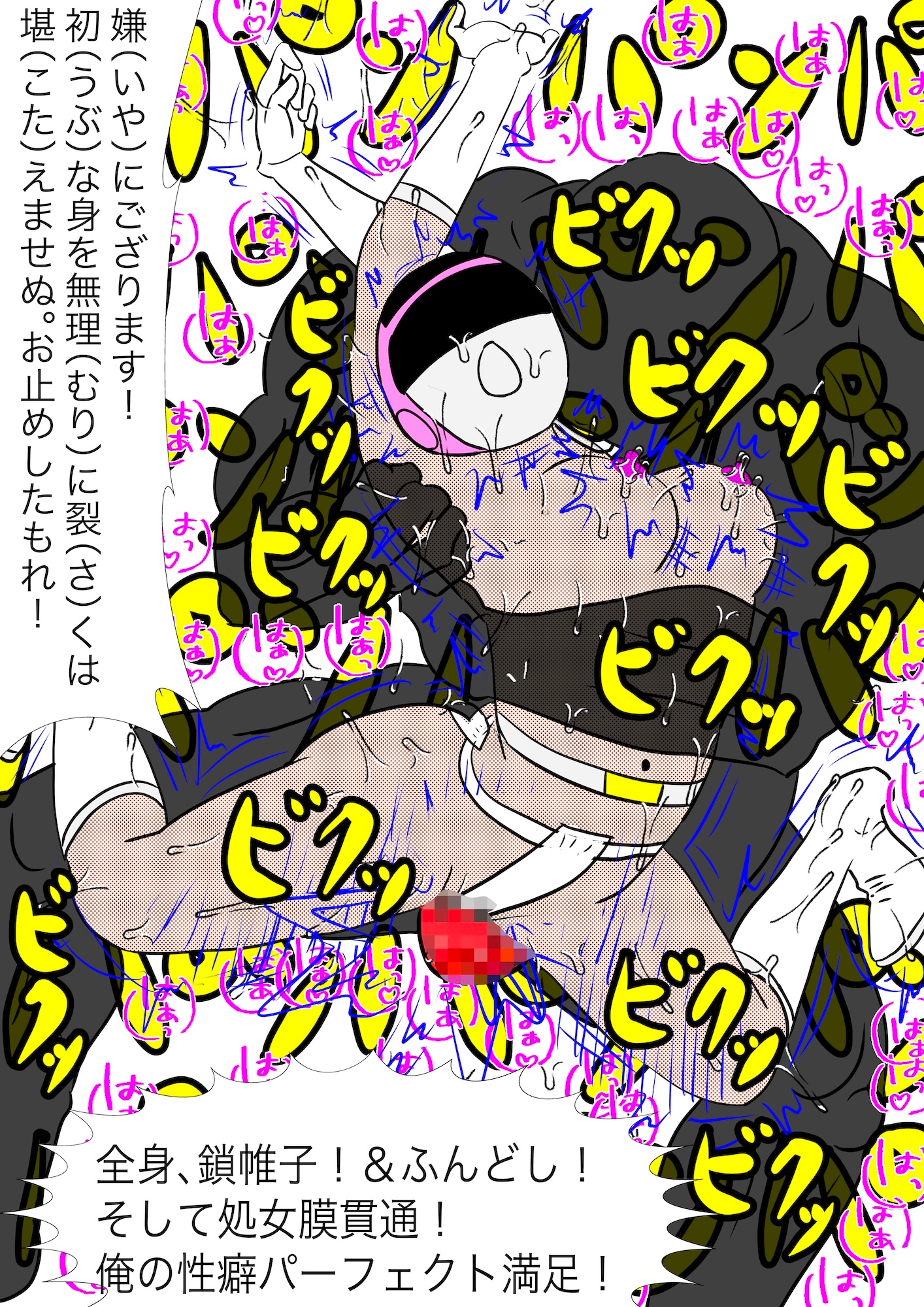 戦隊ピンク不完全変身くノ一タイムスリッパー – Preview 10