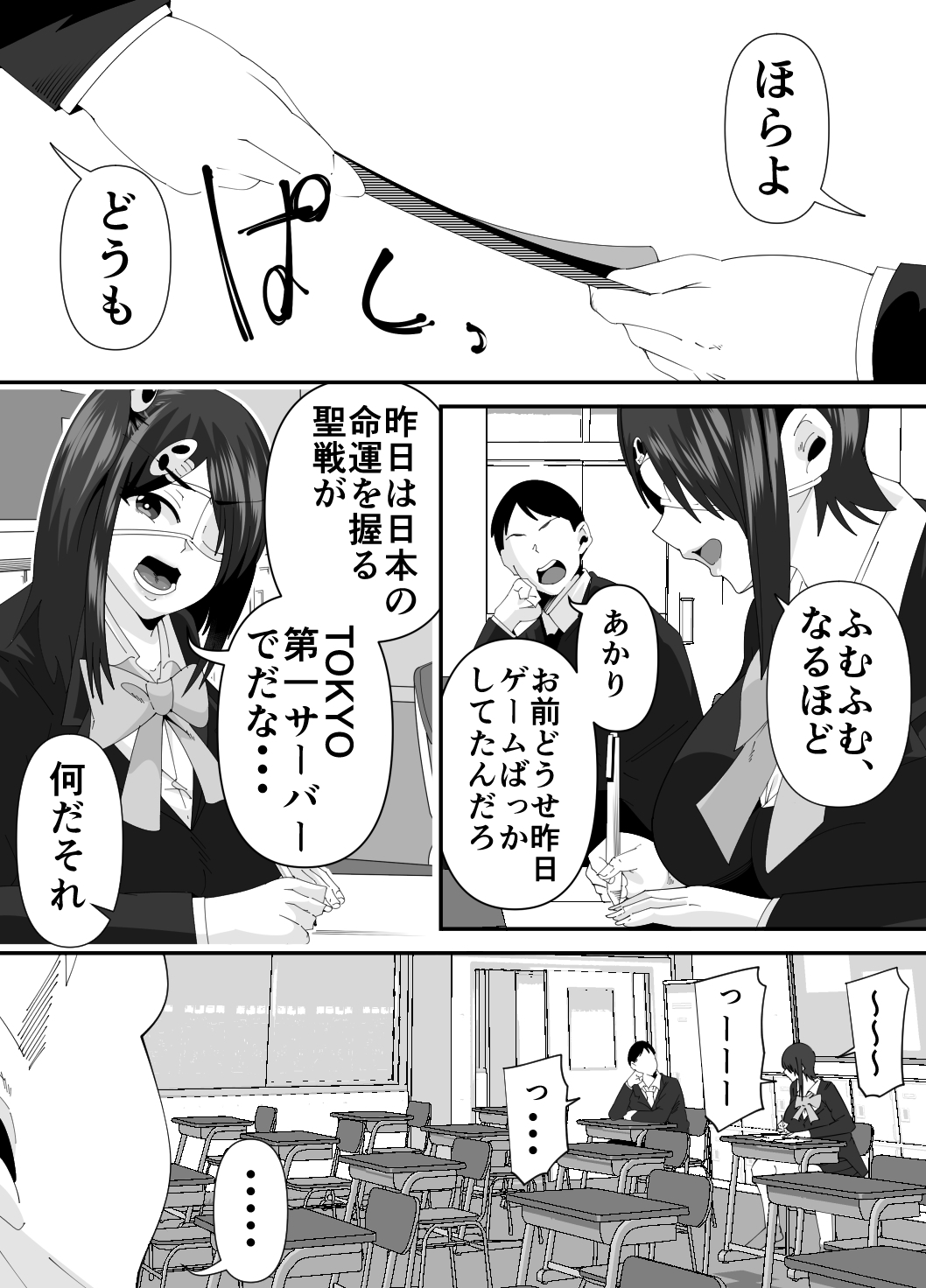 体のエロい不思議ちゃんは狙われる – Preview 3