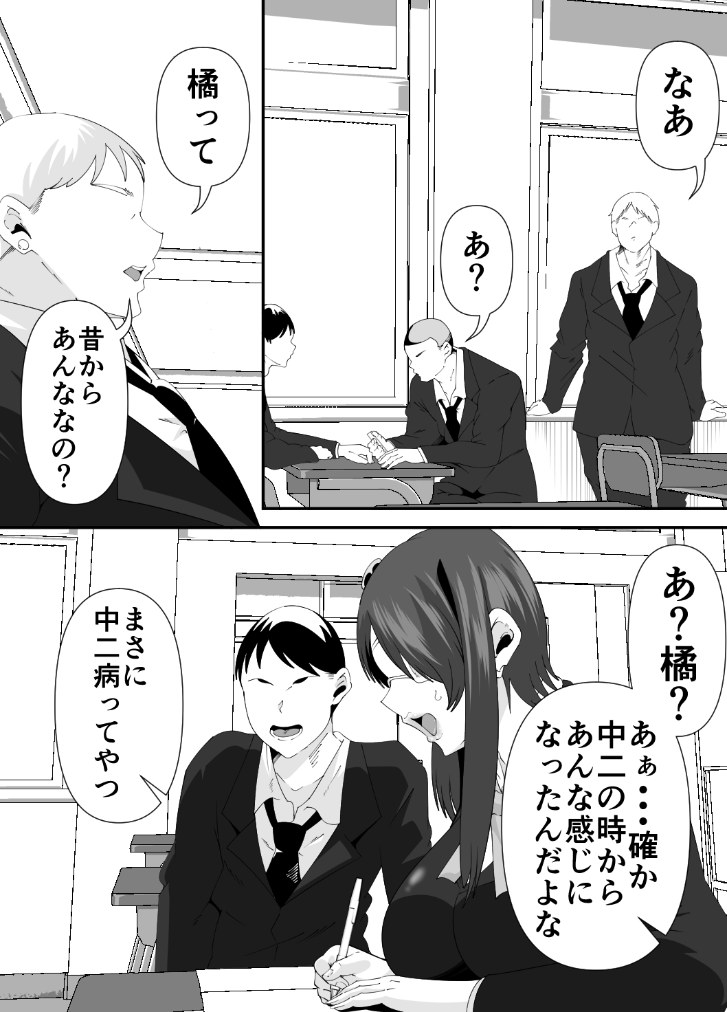 体のエロい不思議ちゃんは狙われる – Preview 4