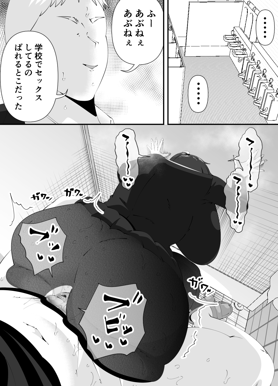 体のエロい不思議ちゃんは狙われる – Preview 9