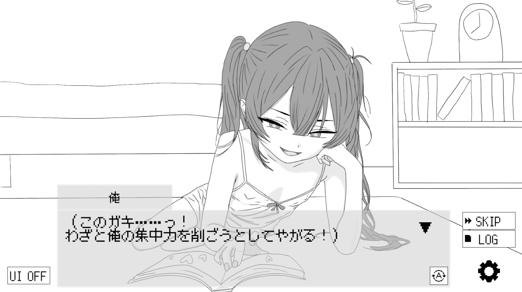 隣のメ〇ガキが俺を舐めすぎている!