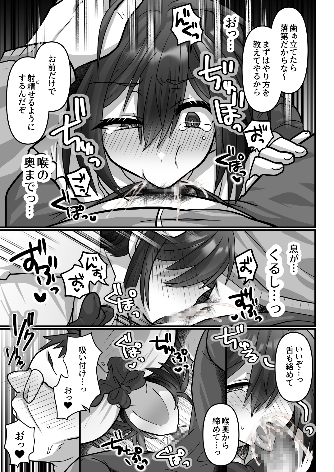 お手軽に種付け×受精×着床されちゃう【カンニングむすめ】