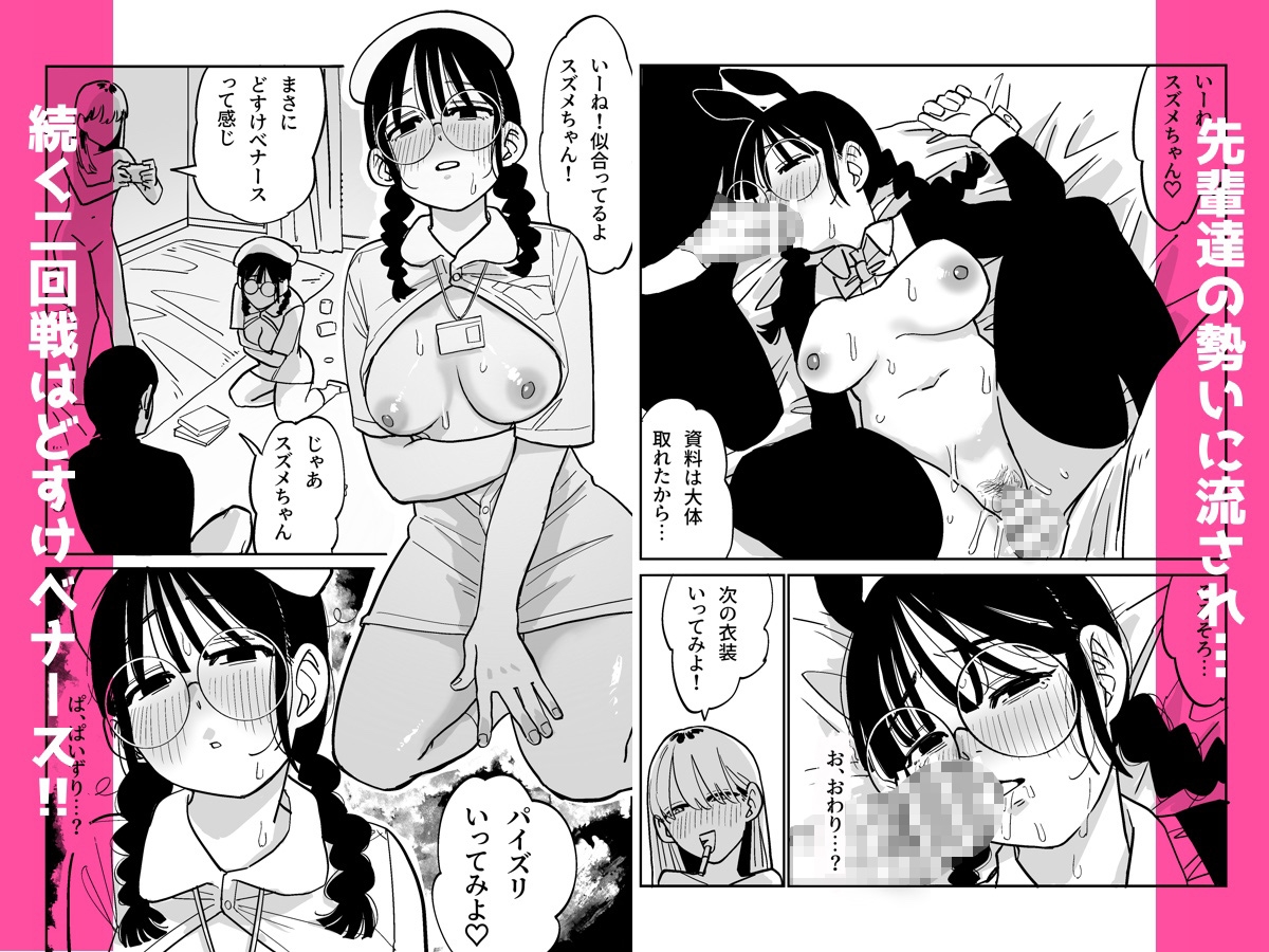 憧れの漫画研究会に入ったら酔わされて犯されてエロ漫画にされました
