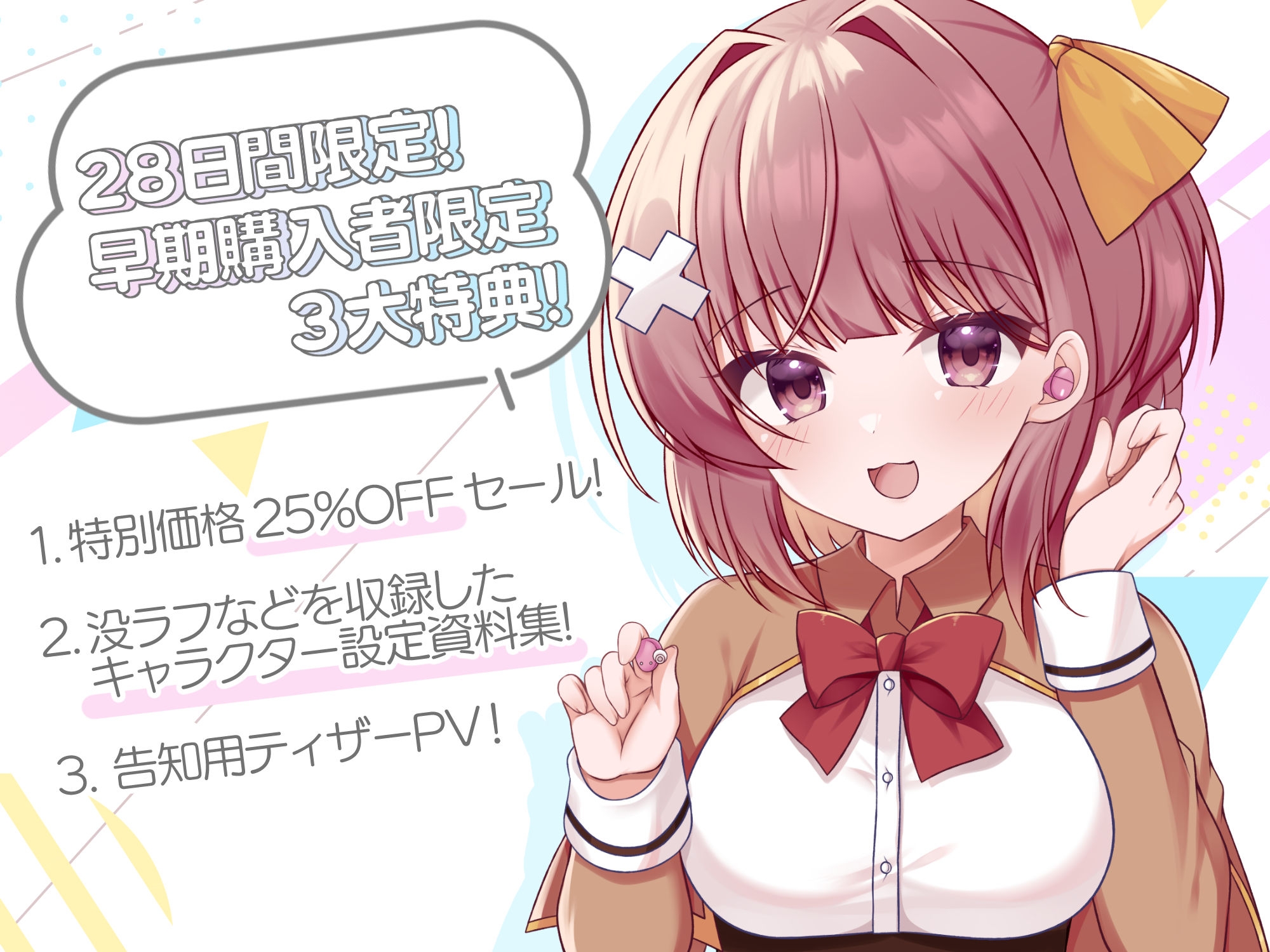 【初回限定3大特典同梱】Refer U Original Soundtrack Vol.01 ～After school detectives～ – Preview 2