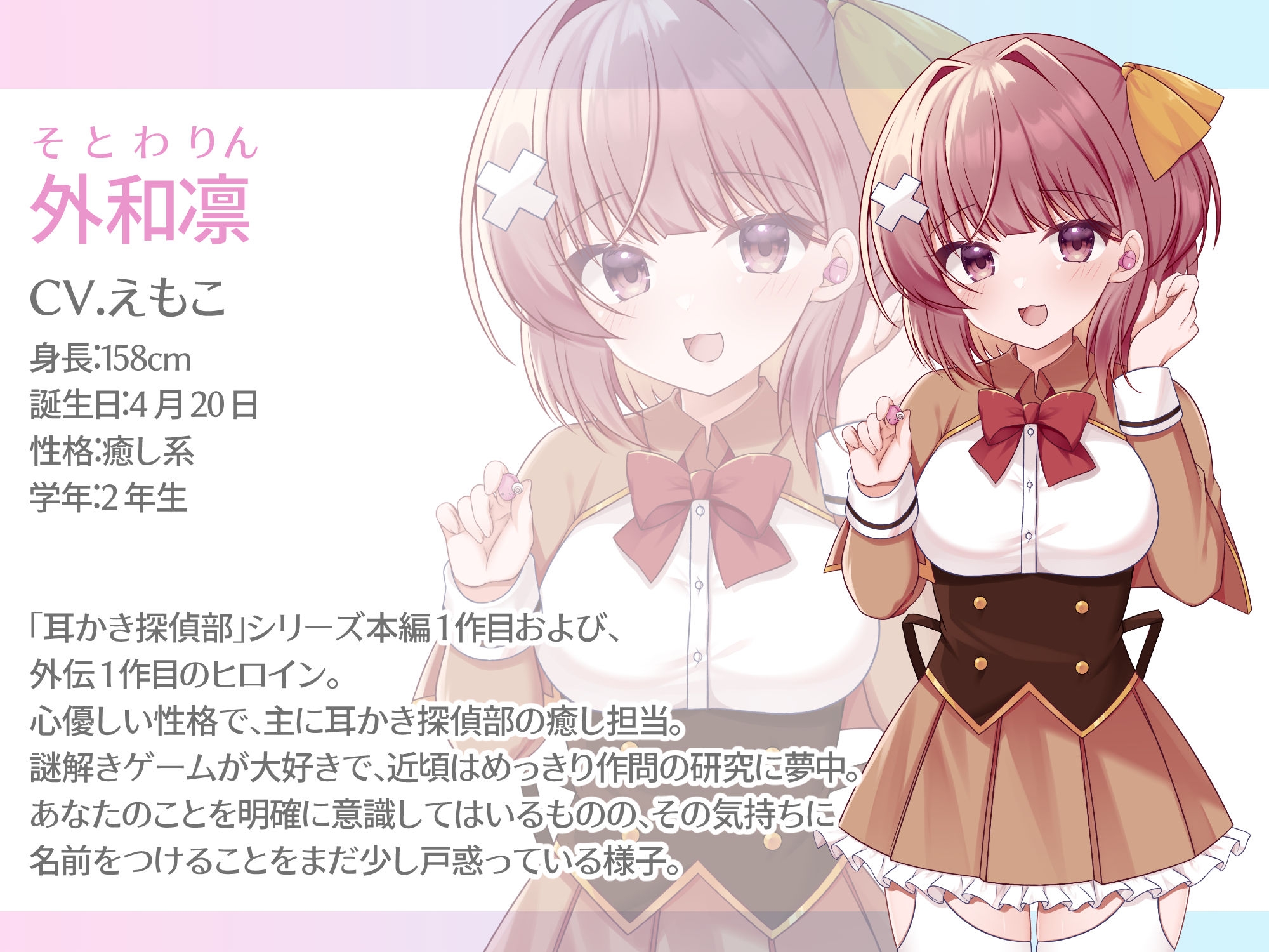 【初回限定3大特典同梱】Refer U Original Soundtrack Vol.01 ～After school detectives～ – Preview 4