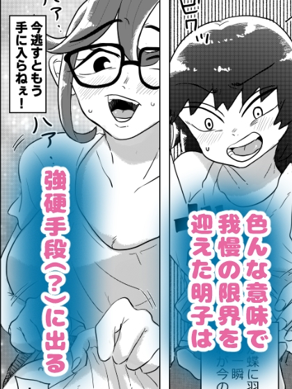 いとこがグレちった！～お姉ちゃんが治してあげようね編～ – Preview 5