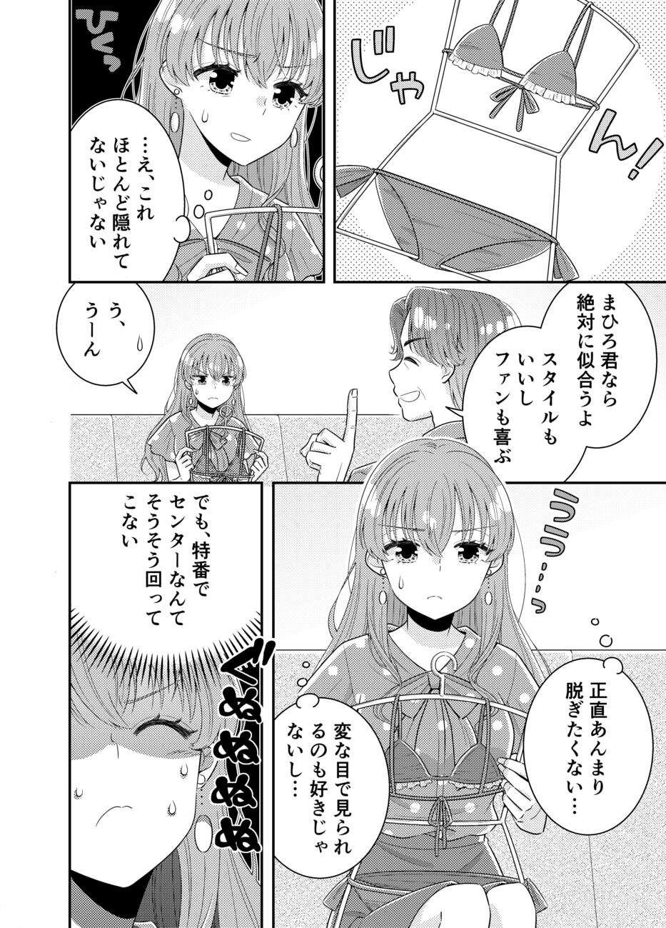 お嬢様キャスター おっぱい丸出しハプニング