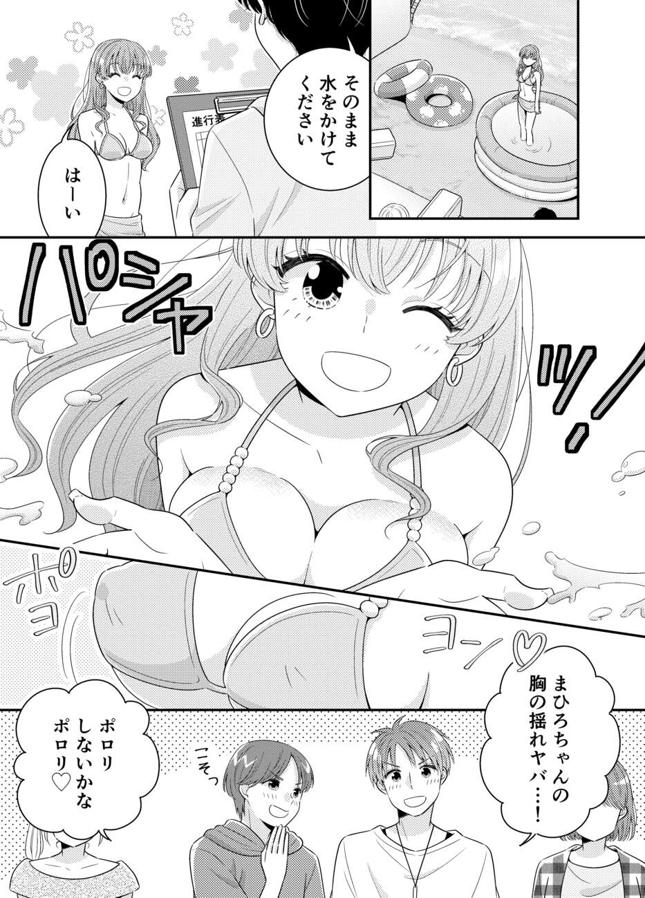 お嬢様キャスター おっぱい丸出しハプニング