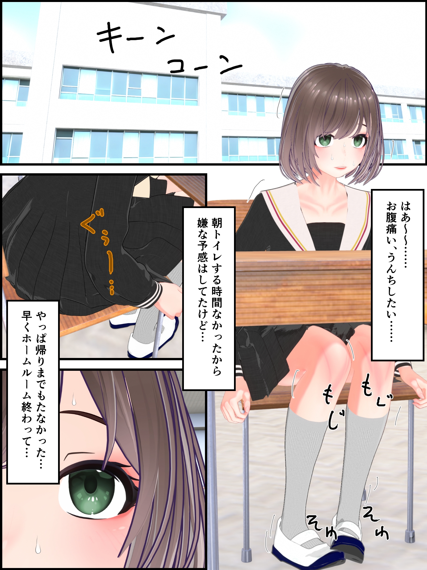 あざといあの人はうんこを我慢している – Preview 2