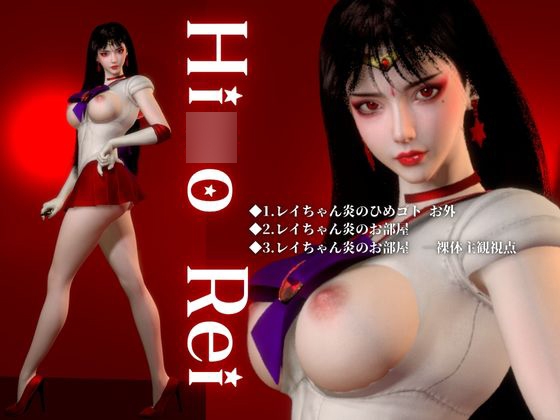 美脚美少女レイちゃん【制服巨乳】美少女戦士セー○ームーン – Preview 2