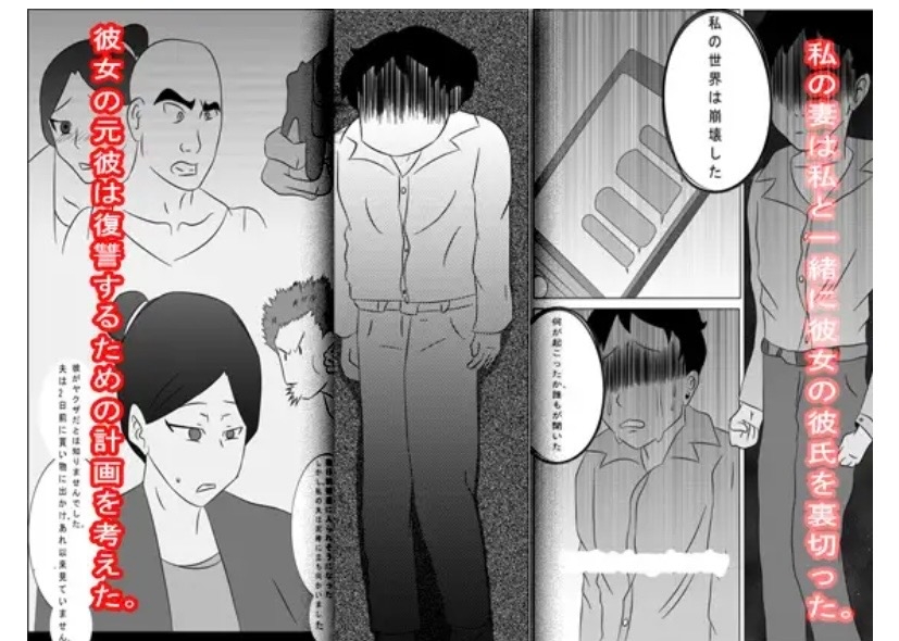 恐喝された妻の犠牲 – Preview 2