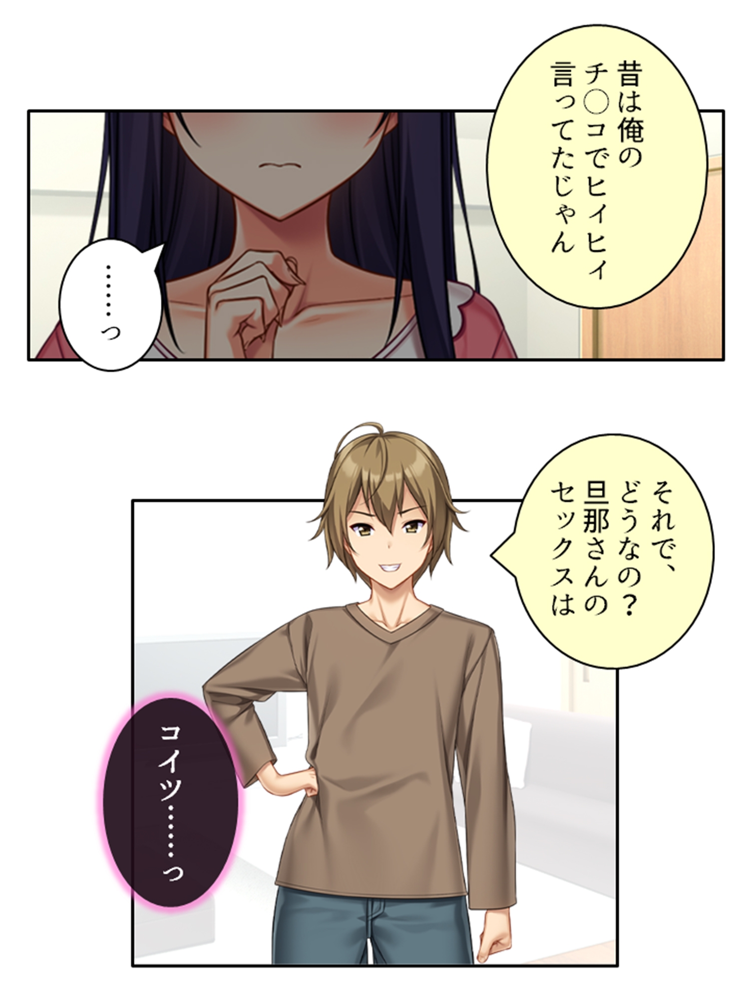 元カレ精子で浮気受精！裏切り妻と背徳の隣人 <総集編> – Preview 3