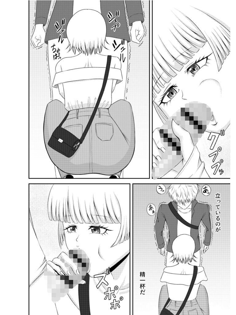 先生とイチャイチャエッチした – Preview 11