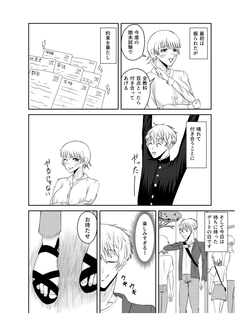 先生とイチャイチャエッチした – Preview 3