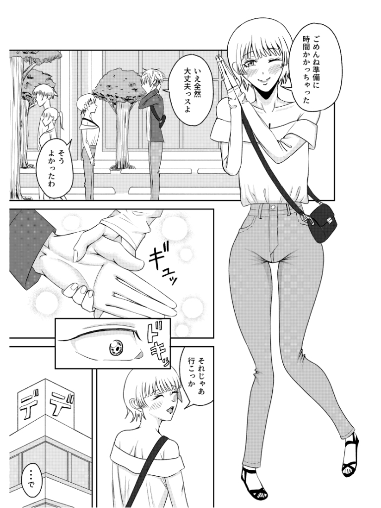 先生とイチャイチャエッチした – Preview 4