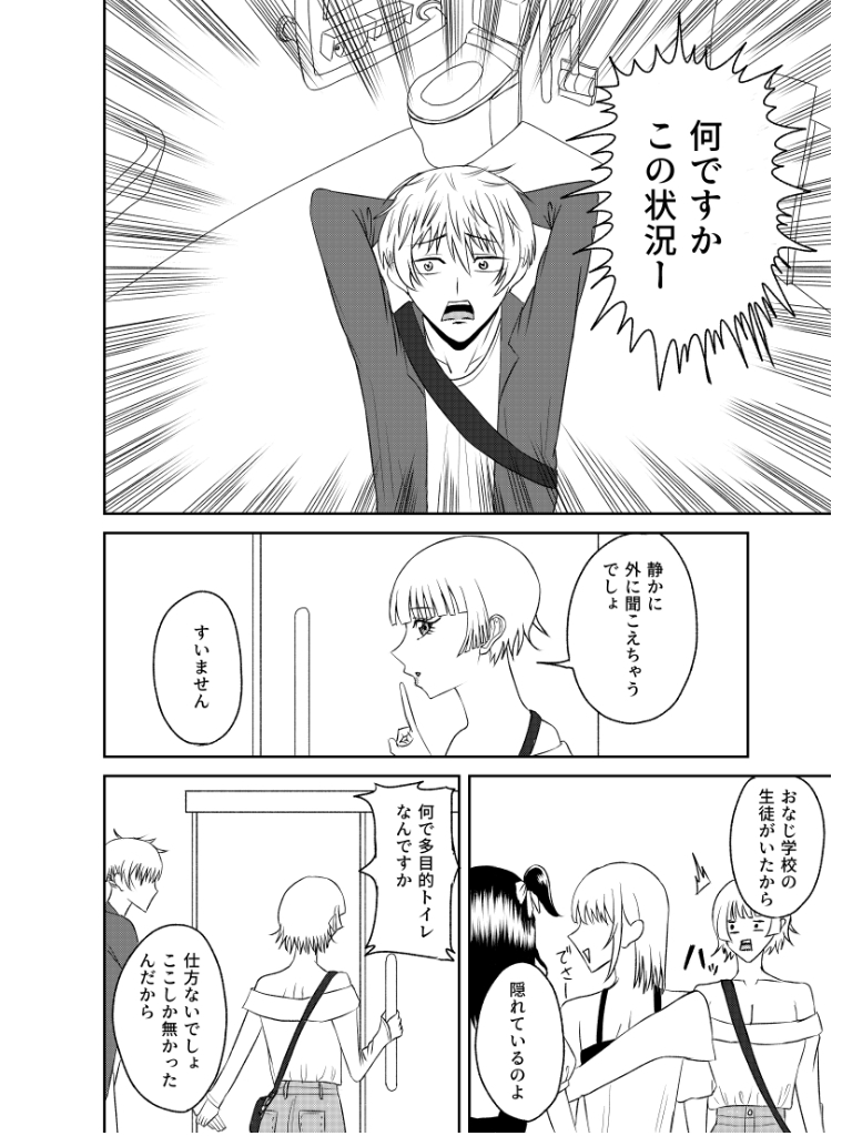 先生とイチャイチャエッチした – Preview 5