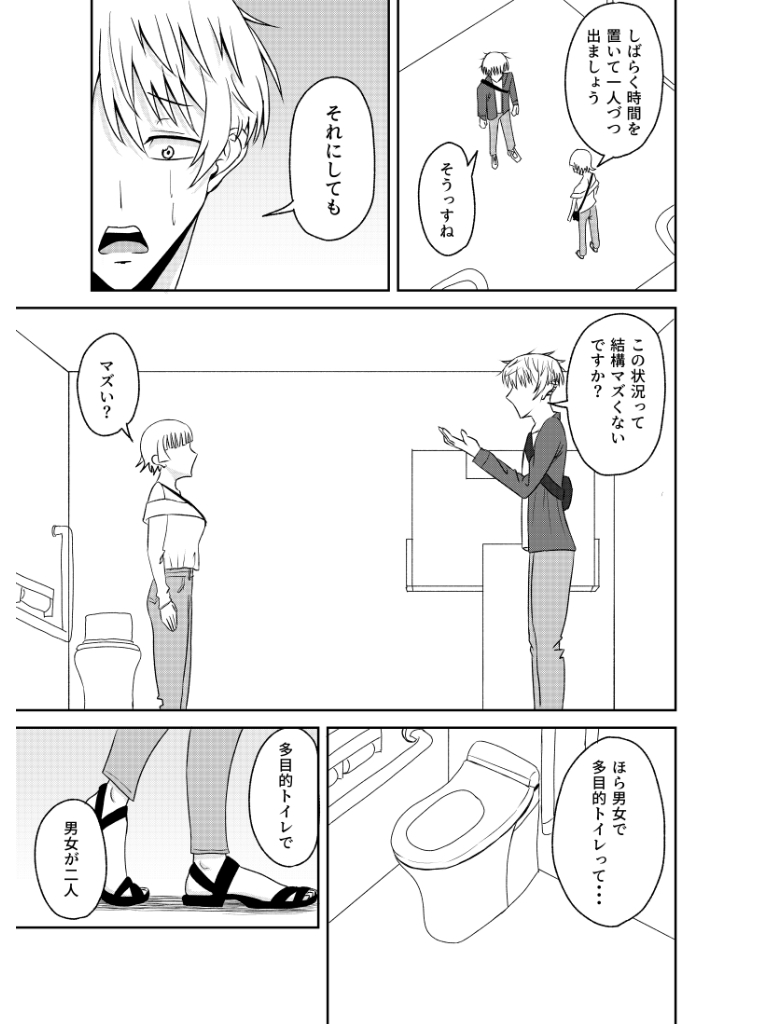 先生とイチャイチャエッチした – Preview 6