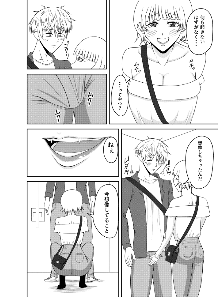 先生とイチャイチャエッチした – Preview 7