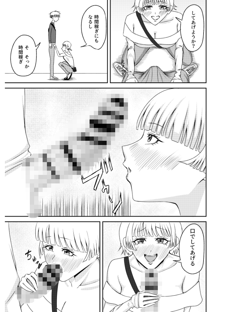 先生とイチャイチャエッチした – Preview 8