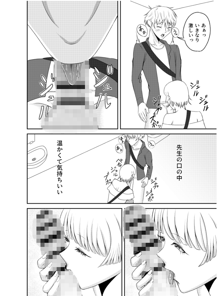 先生とイチャイチャエッチした – Preview 9