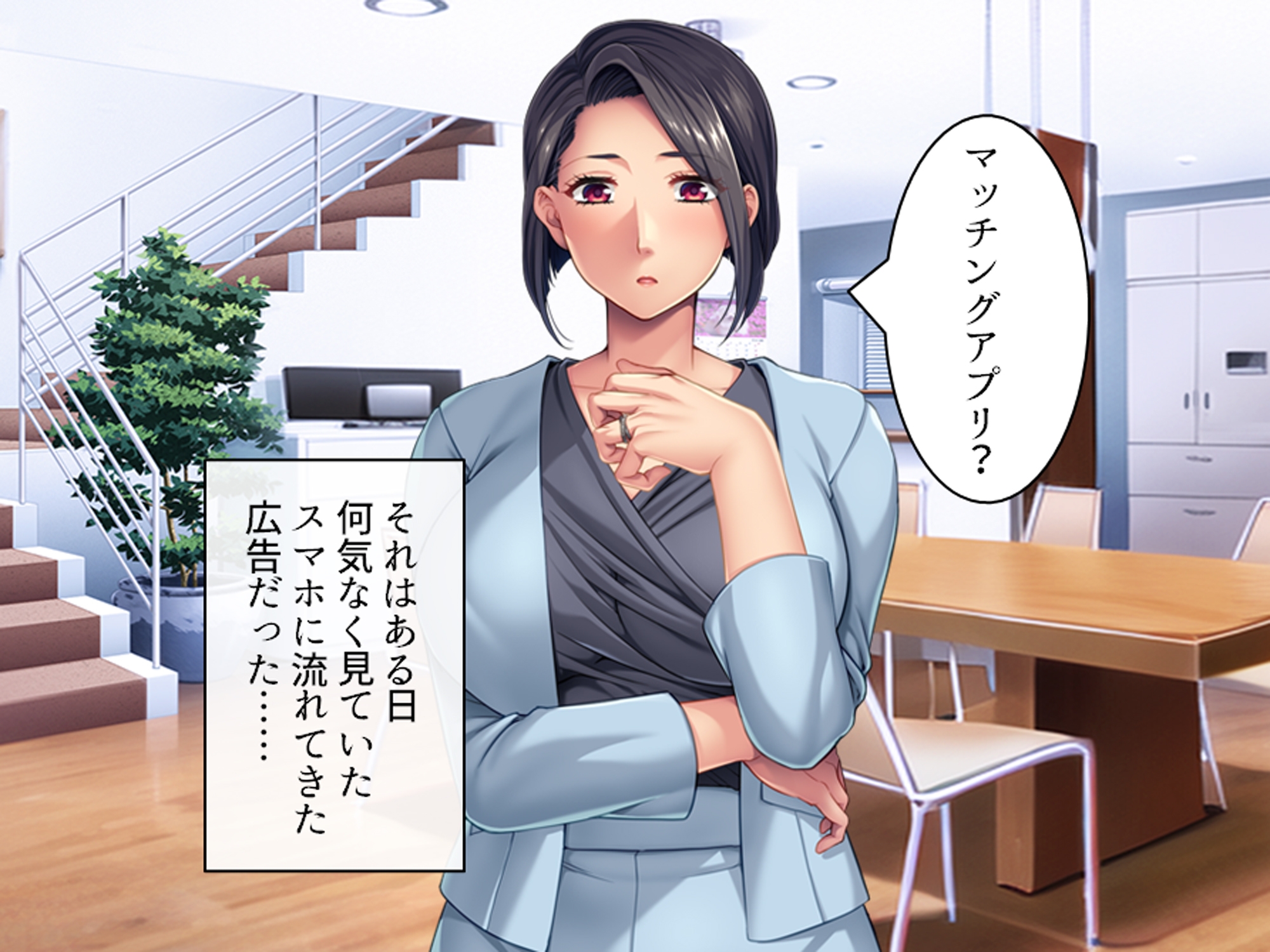 欲求不満な人妻がマッチングアプリ使ったらヤリまくり 上巻 – Preview 3