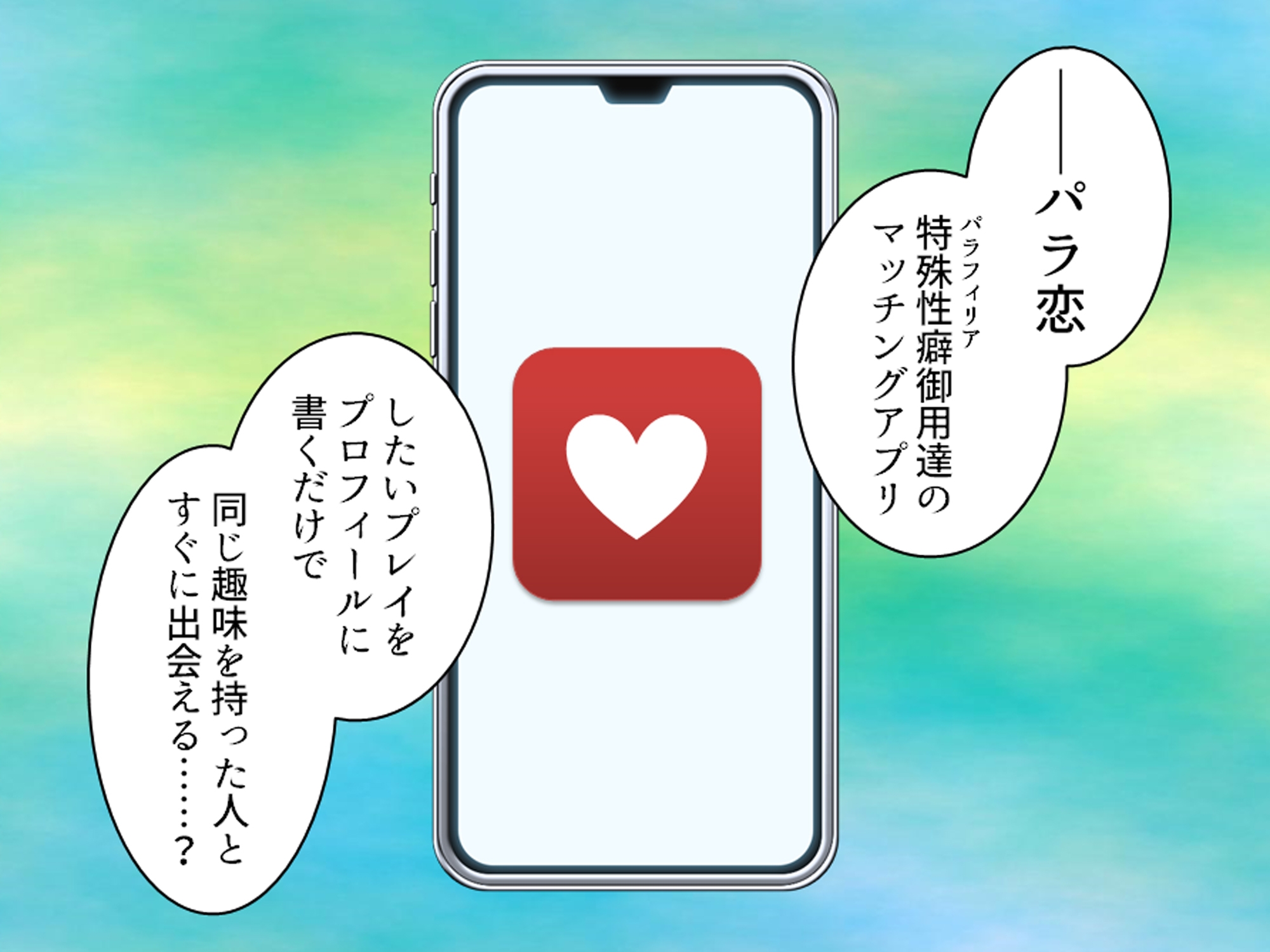 欲求不満な人妻がマッチングアプリ使ったらヤリまくり 上巻 – Preview 4