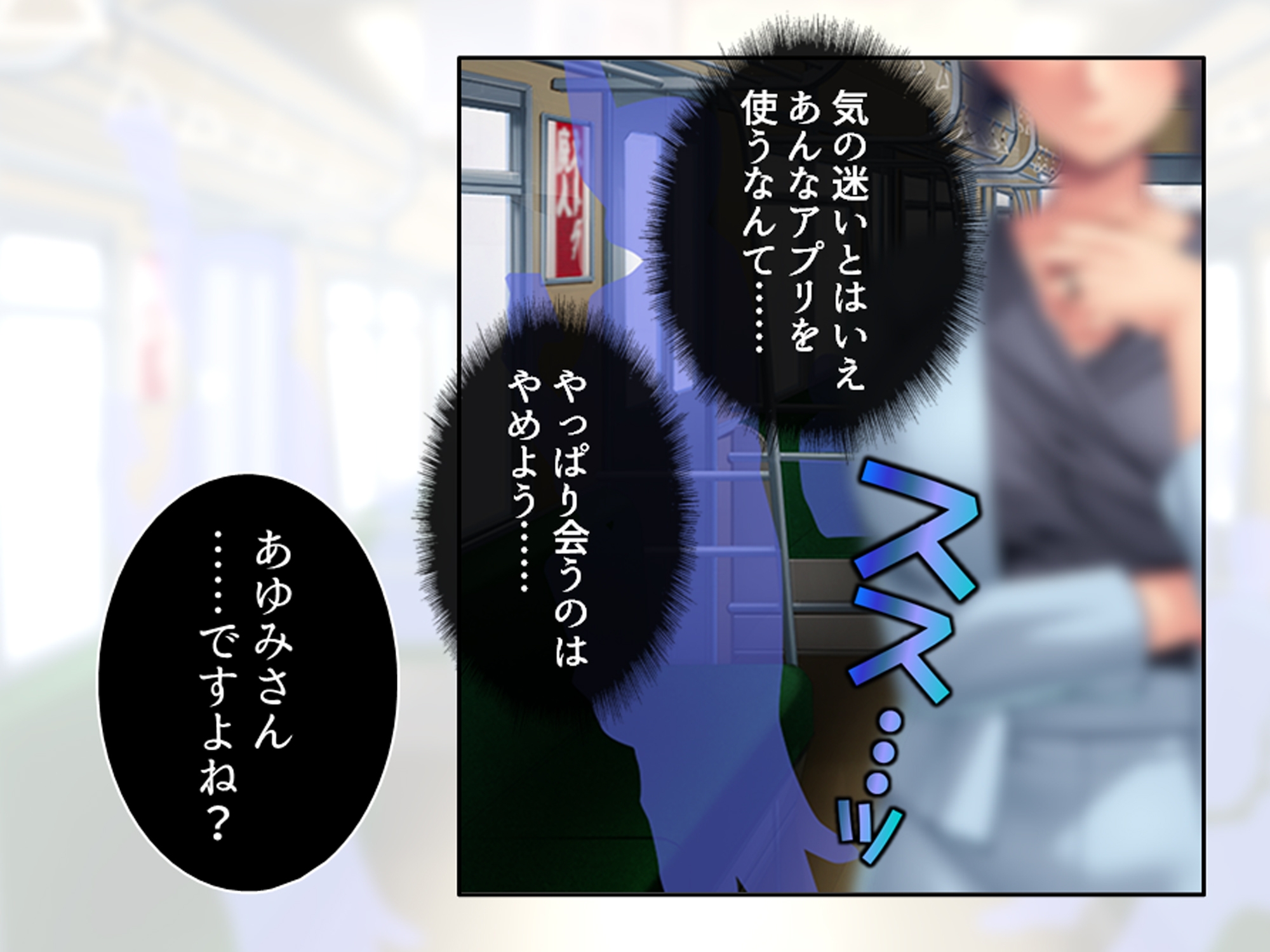 欲求不満な人妻がマッチングアプリ使ったらヤリまくり 上巻 – Preview 6