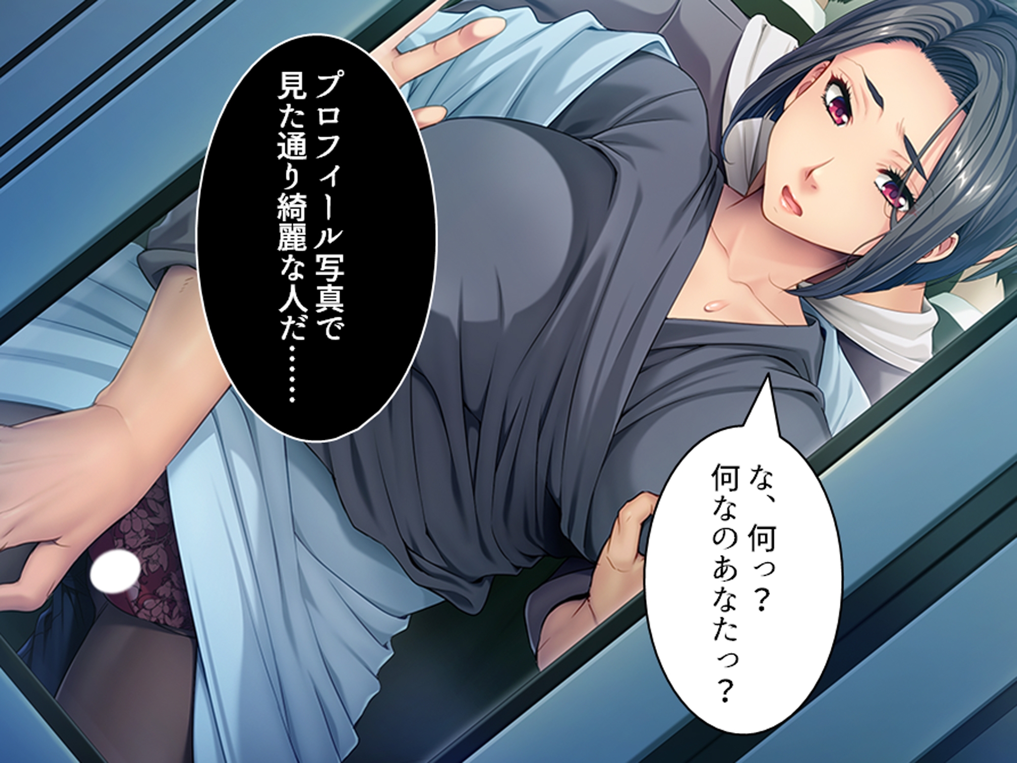 欲求不満な人妻がマッチングアプリ使ったらヤリまくり 上巻 – Preview 7