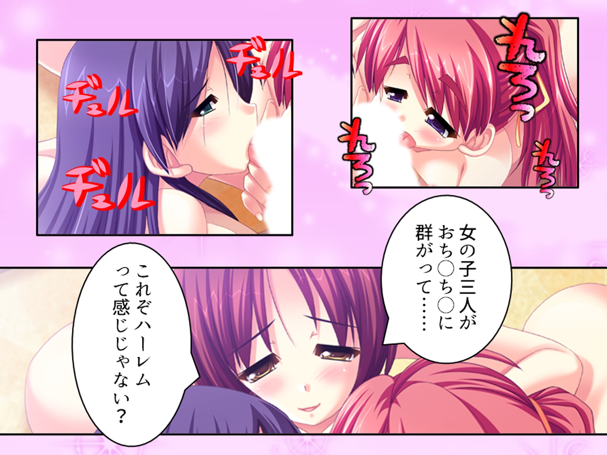 幼馴染の濃厚ドスケベアプローチで俺ハーレム生活！? 7巻 – Preview 6