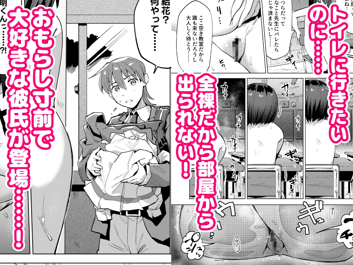 イジメられて全裸おもらししたので慰めックスしてもらう話