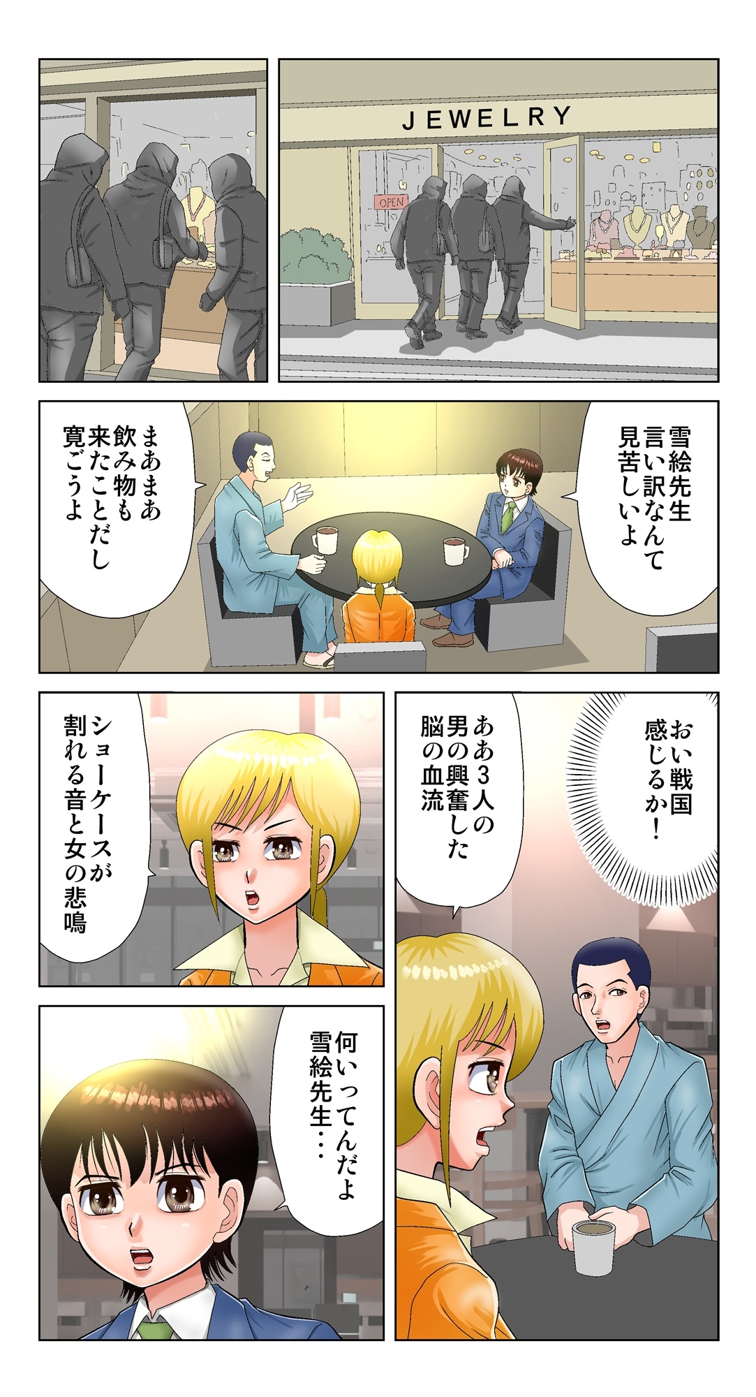 脳吸い7 – Preview 4