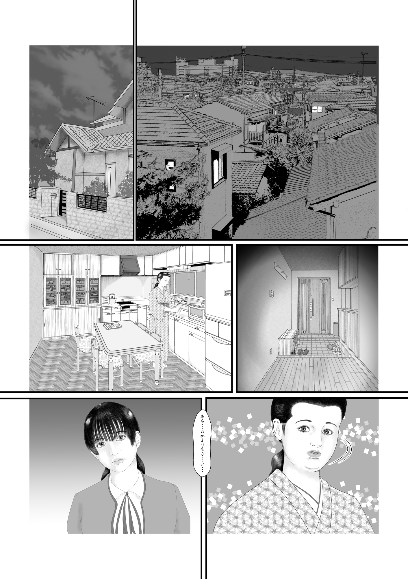 輪○人妻3 ヒロシ – Preview 2