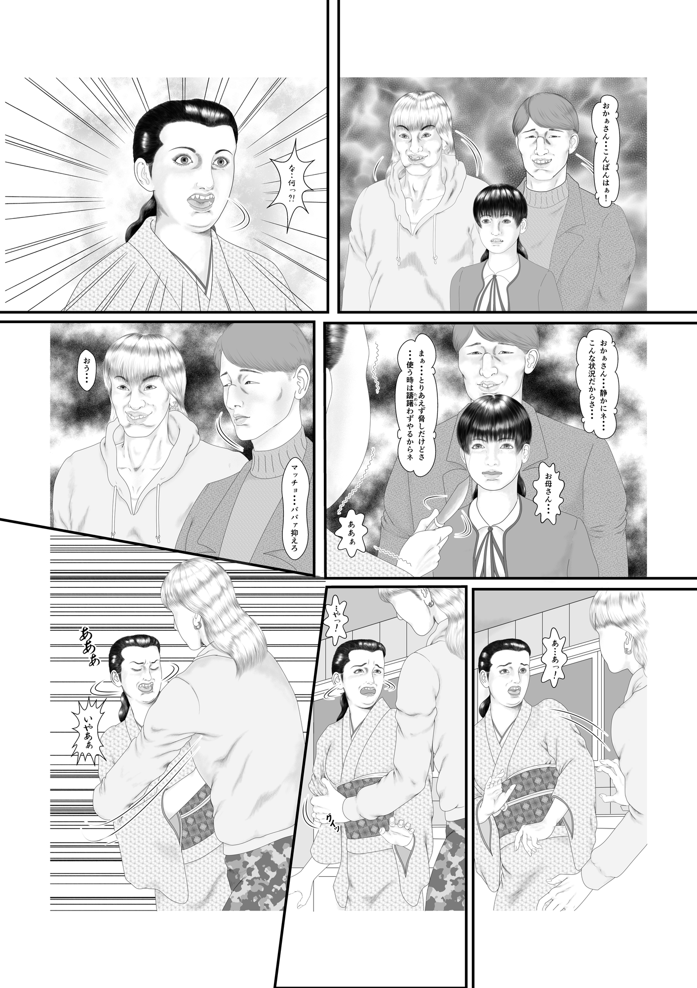 輪○人妻3 ヒロシ – Preview 3