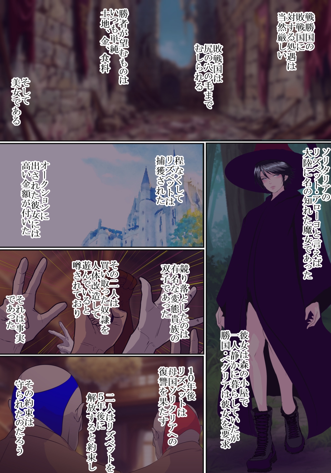 人体改造 リズベット編 – Preview 5