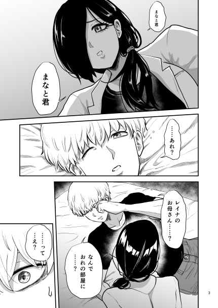 彼女の母親とℍしないと出られない部屋に閉じこめられた – Preview 2