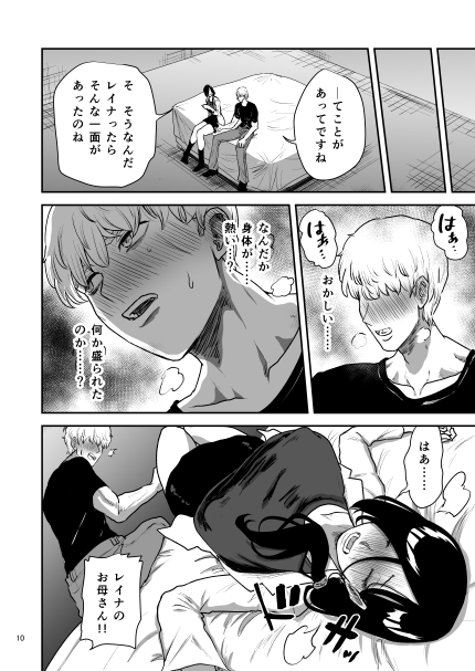 彼女の母親とℍしないと出られない部屋に閉じこめられた – Preview 4