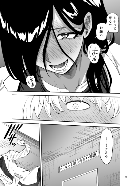 彼女の母親とℍしないと出られない部屋に閉じこめられた – Preview 6